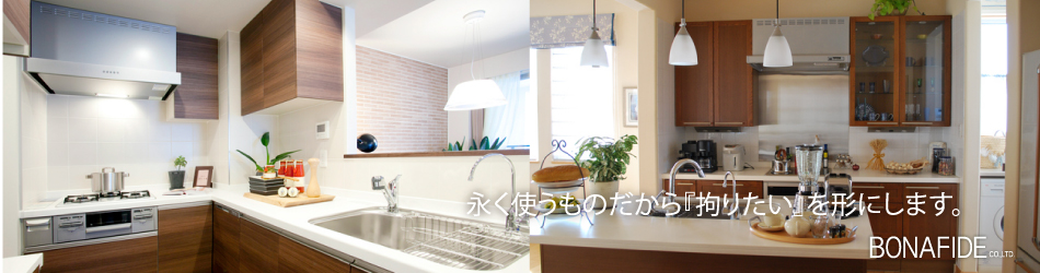 キッチンのリフォーム