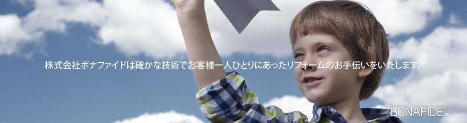 株式会社ボナファイド